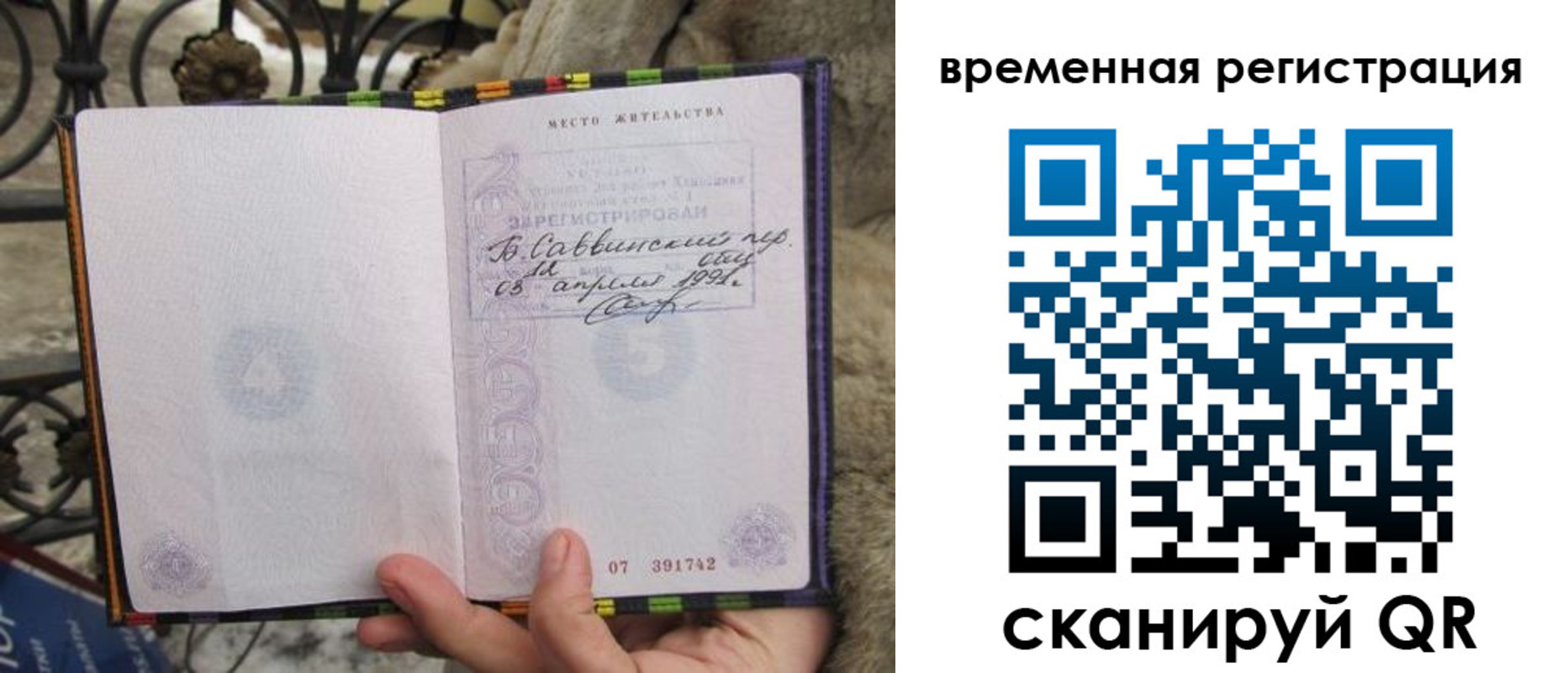 прописка от собственника в Ноябрьске
