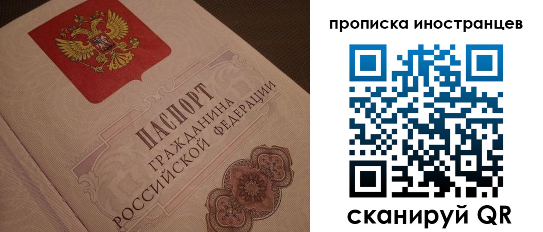 временная регистрация адрес в Ноябрьске
