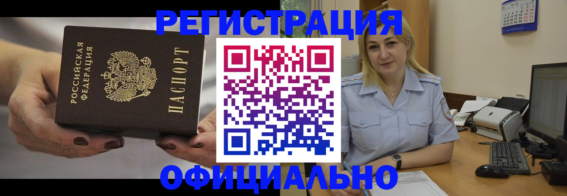 прописка от собственника в Ноябрьске