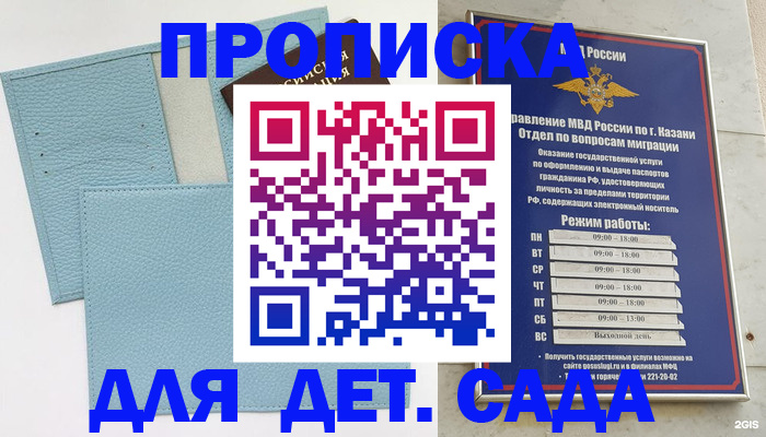 найти адрес прописки в Ноябрьске