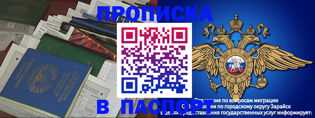 купить прописку в Ноябрьске