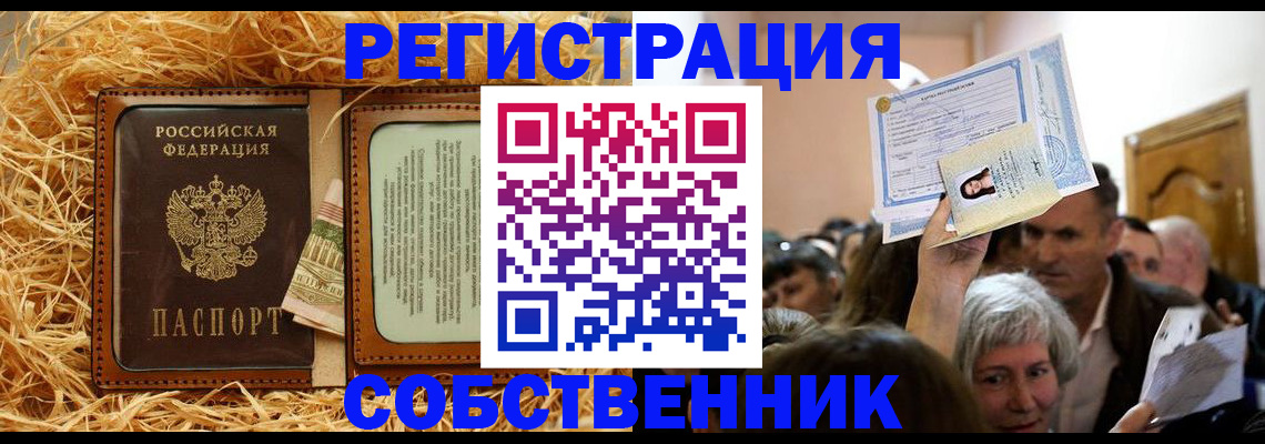 прописка гарантия в Ноябрьске