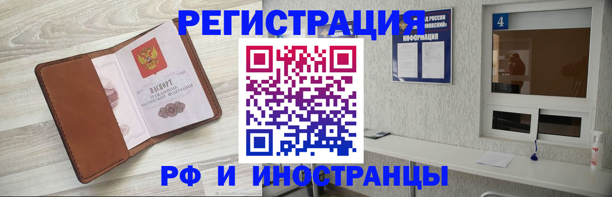 временная регистрация поиск в Ноябрьске